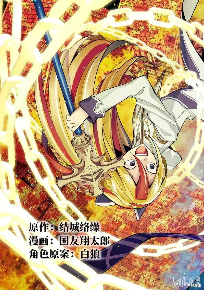 《处刑贤者化身不死之王展开侵略战争》单话 第25.1话 第3页