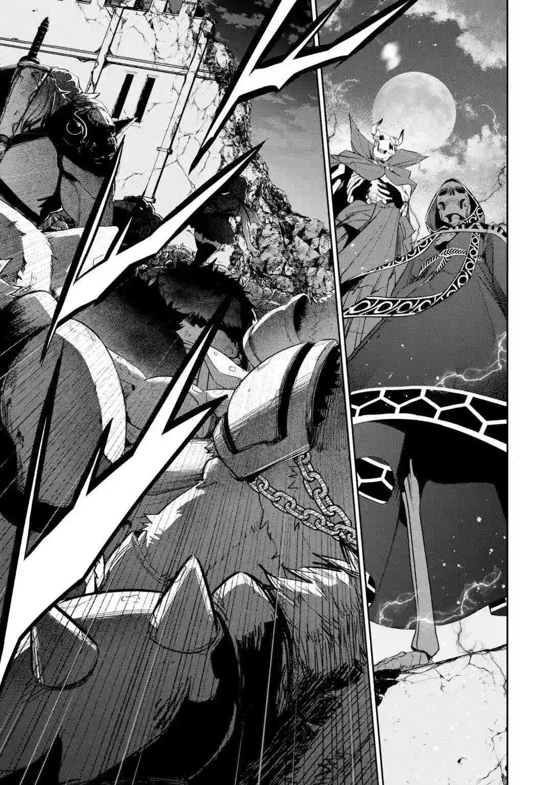 《处刑贤者化身不死之王展开侵略战争》单话 第5-2话 第18页
