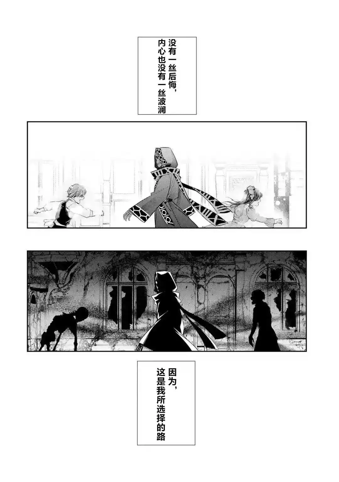 《处刑贤者化身不死之王展开侵略战争》单话 第5-2话 第9页