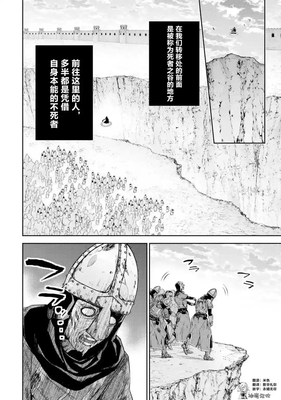 《处刑贤者化身不死之王展开侵略战争》单话 第5-2话 第1页