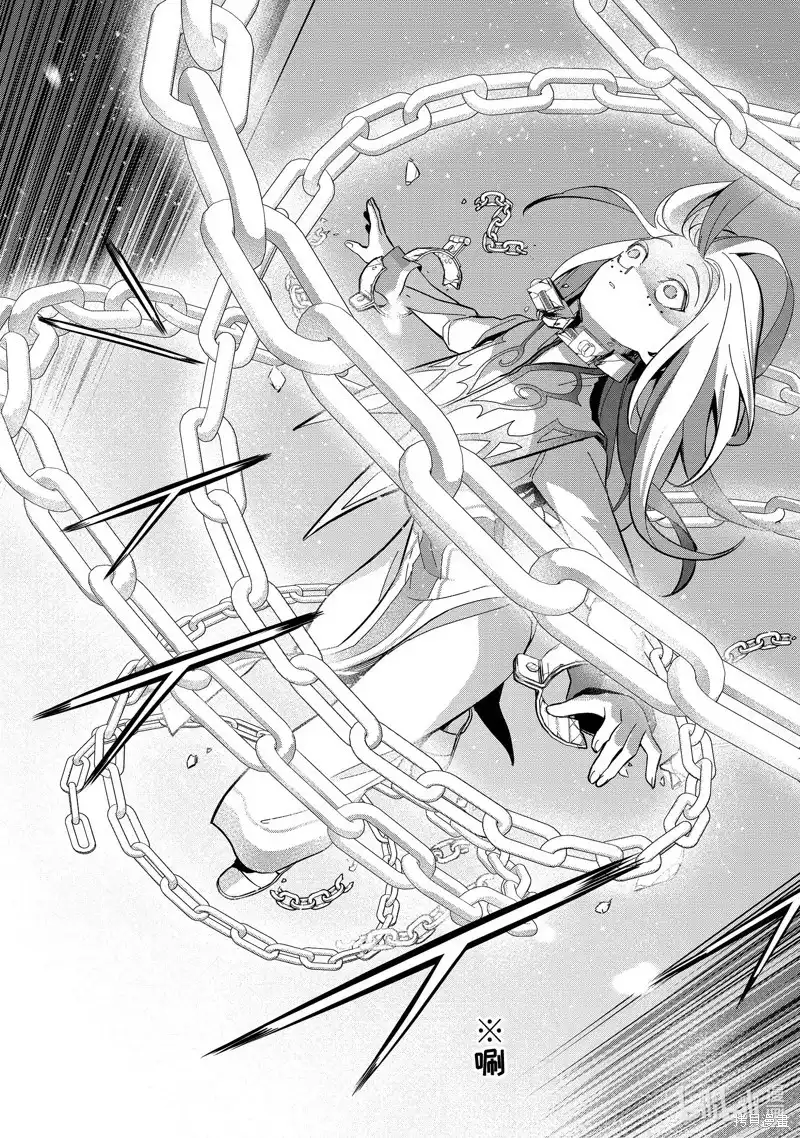 《处刑贤者化身不死之王展开侵略战争》单话 第25.4话 第4页