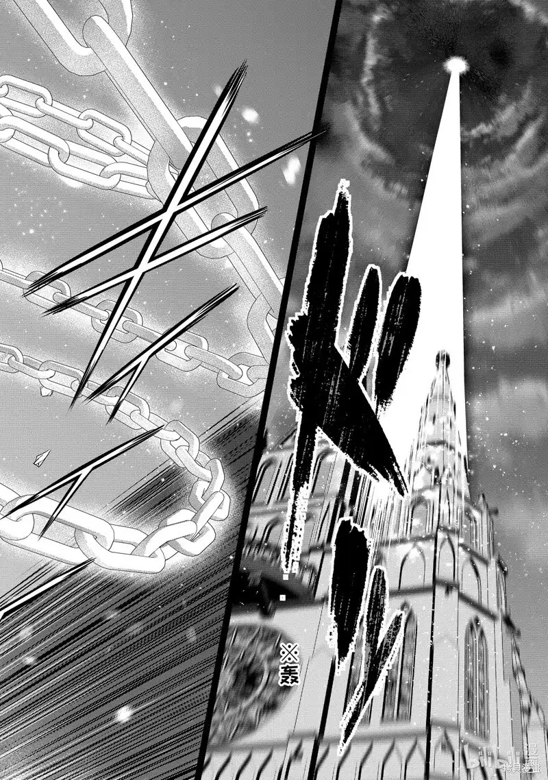 《处刑贤者化身不死之王展开侵略战争》单话 第25.4话 第3页