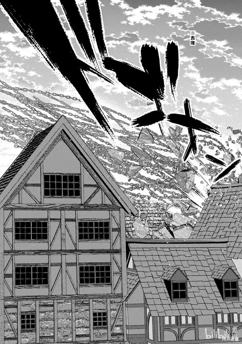 《处刑贤者化身不死之王展开侵略战争》单话 第26.1话 第2页