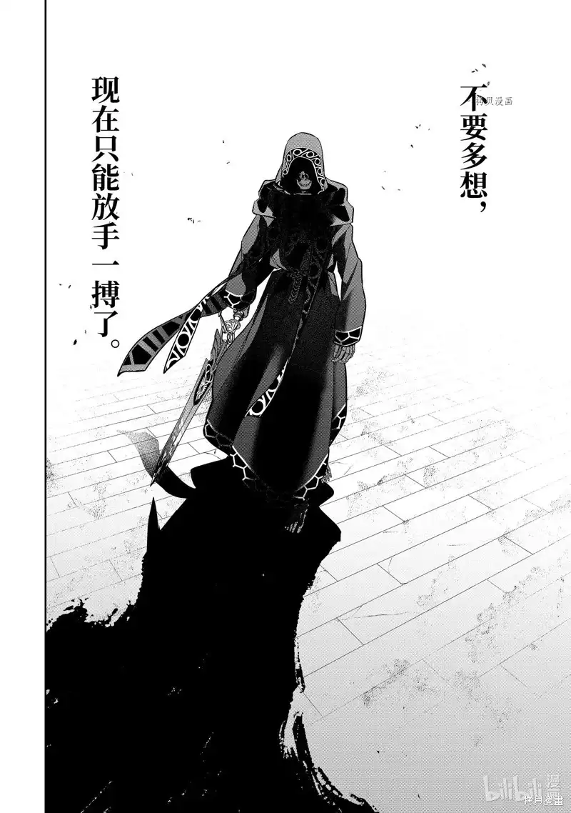 《处刑贤者化身不死之王展开侵略战争》单话 第26.2话 第7页
