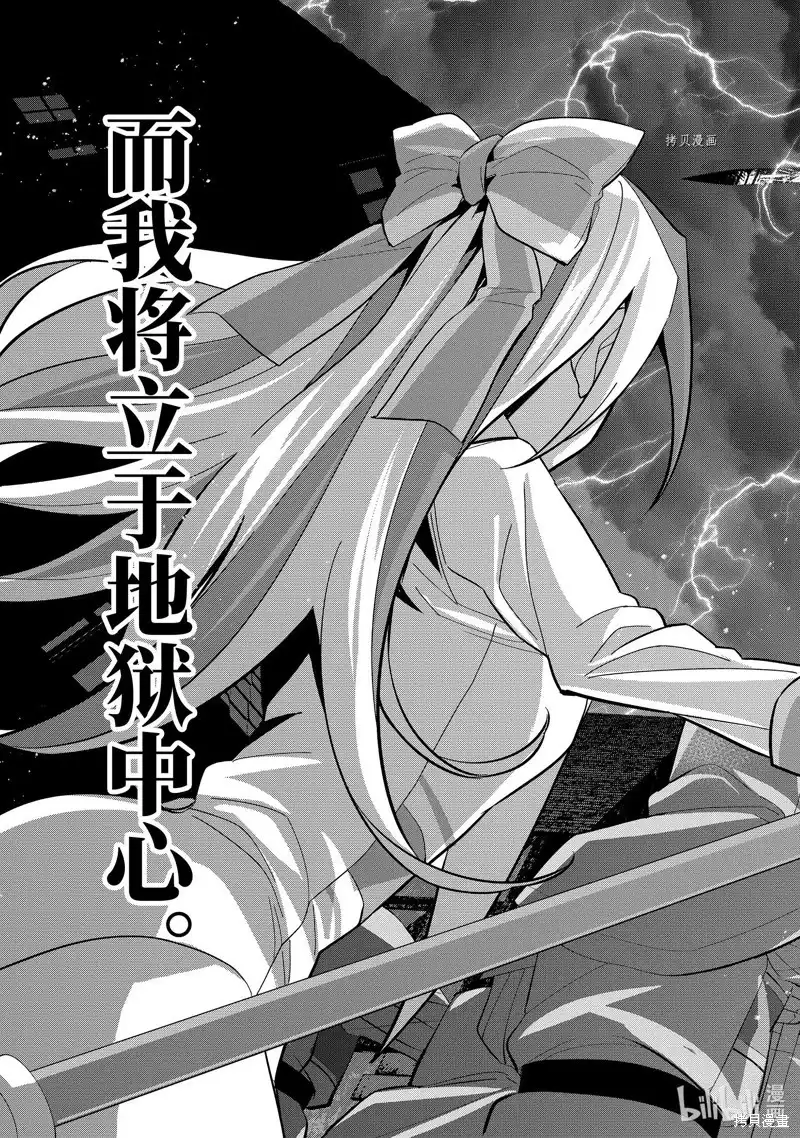《处刑贤者化身不死之王展开侵略战争》单话 第26.4话 第8页