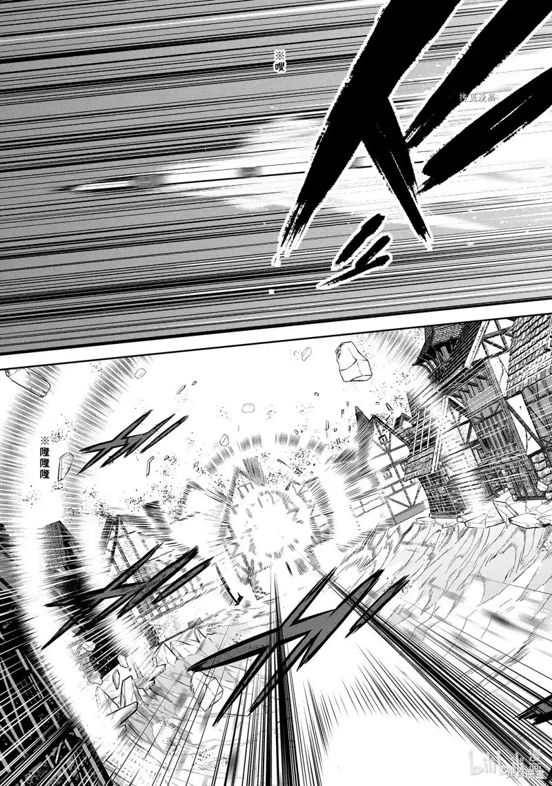 《处刑贤者化身不死之王展开侵略战争》单话 第27.1话 第7页