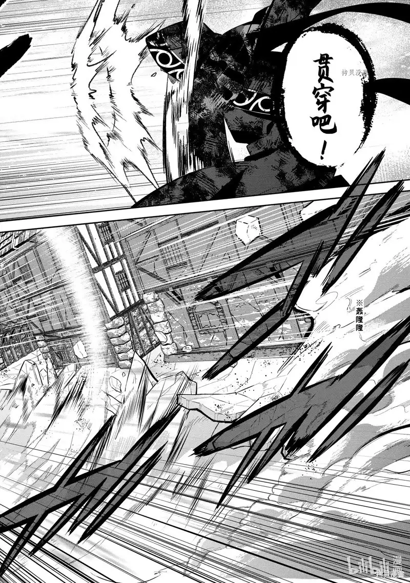 《处刑贤者化身不死之王展开侵略战争》单话 第27.1话 第6页