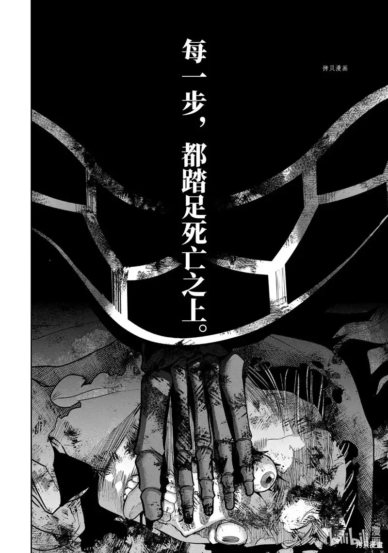 《处刑贤者化身不死之王展开侵略战争》单话 第27.2话 第3页