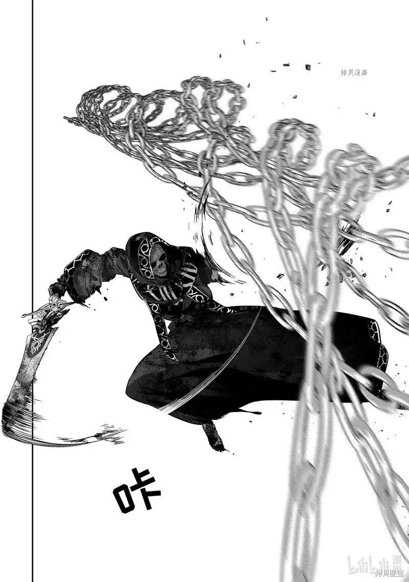 《处刑贤者化身不死之王展开侵略战争》单话 第27.2话 第9页