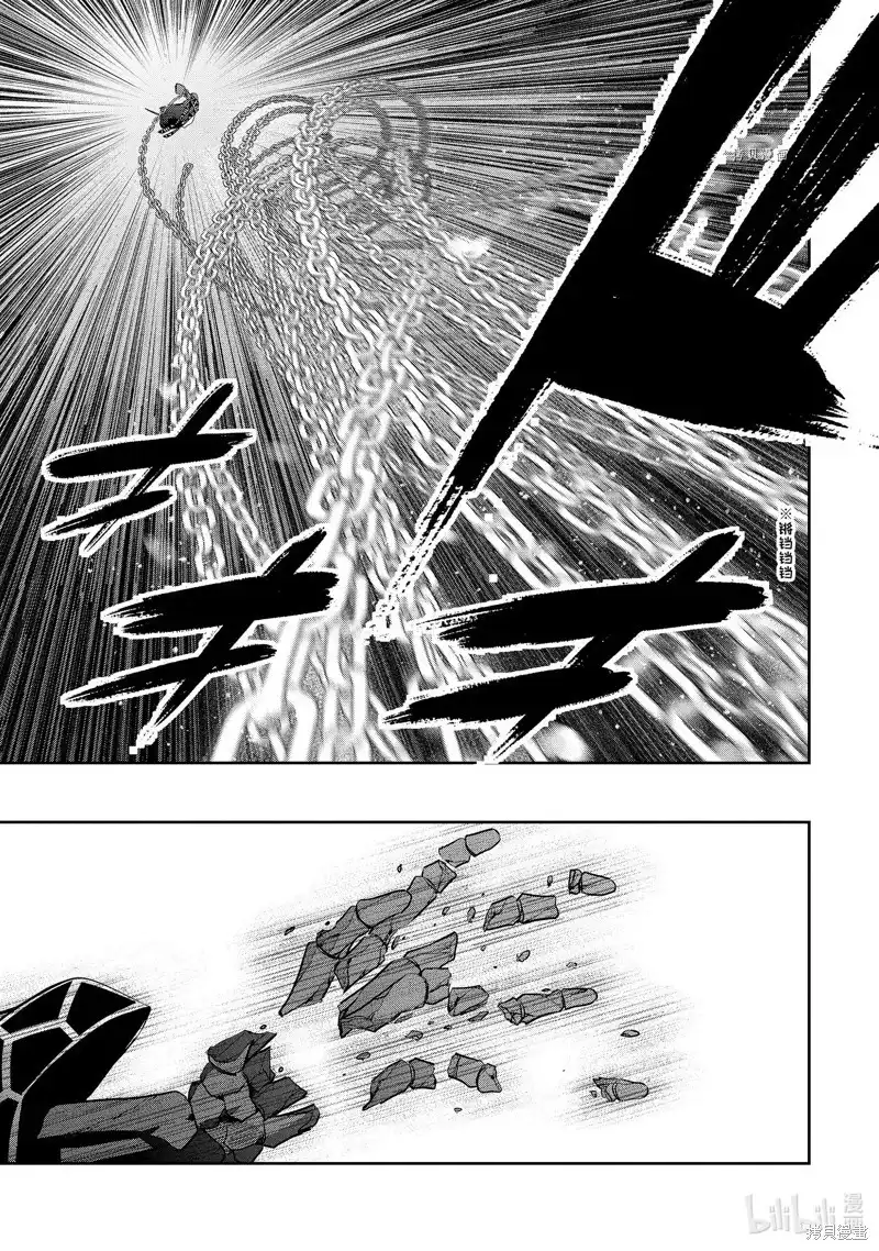 《处刑贤者化身不死之王展开侵略战争》单话 第27.2话 第8页