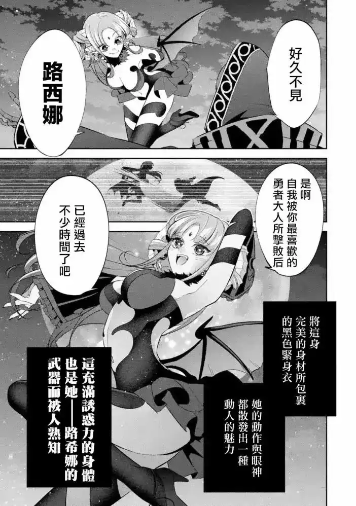 《处刑贤者化身不死之王展开侵略战争》单话 第06话 第6页