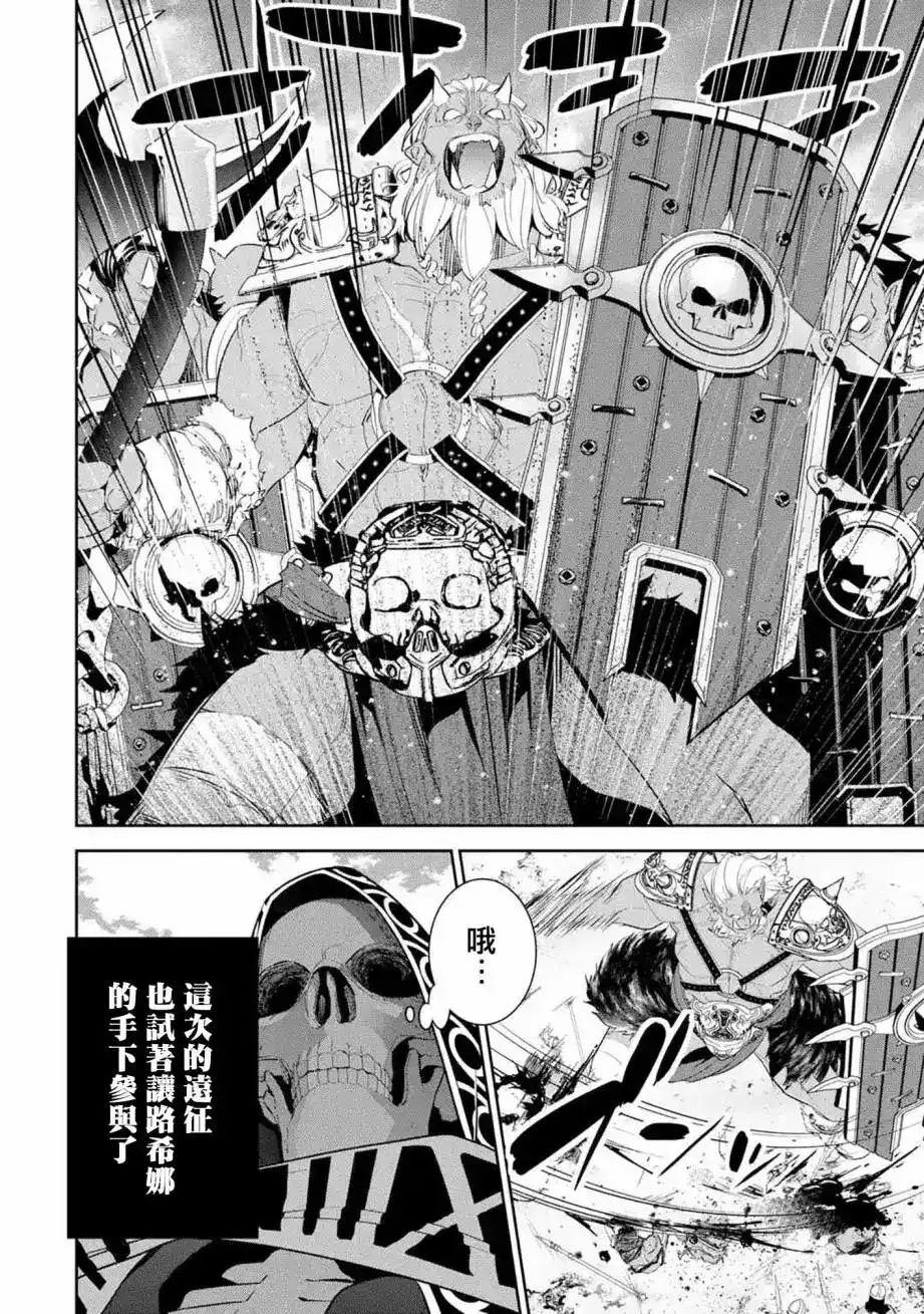 《处刑贤者化身不死之王展开侵略战争》单话 第06话 第26页