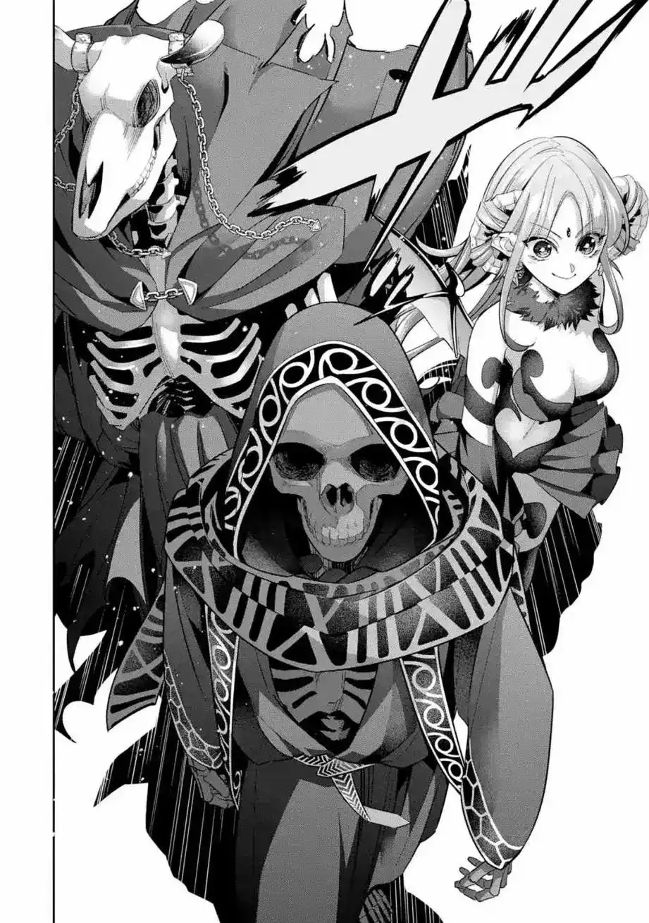 《处刑贤者化身不死之王展开侵略战争》单话 第06话 第40页