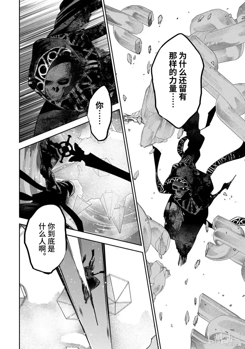 《处刑贤者化身不死之王展开侵略战争》单话 第27.4话 第9页