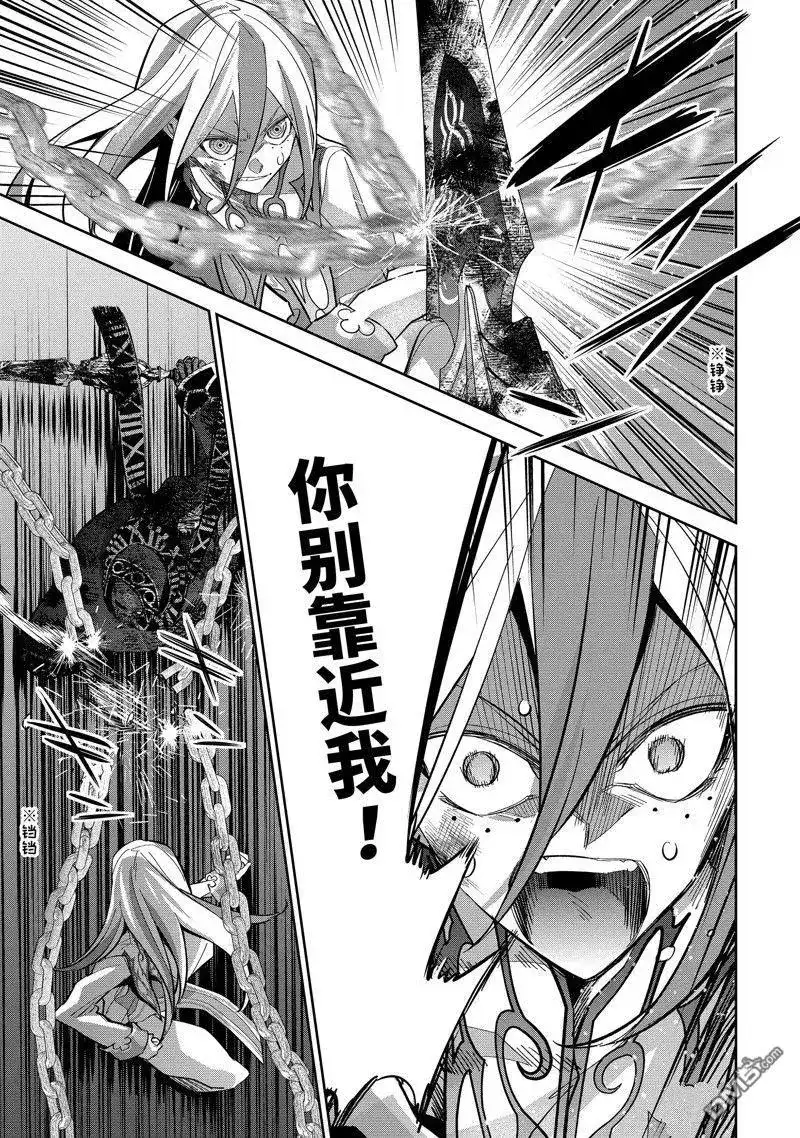 《处刑贤者化身不死之王展开侵略战争》单话 第28.1话 试看版 第7页