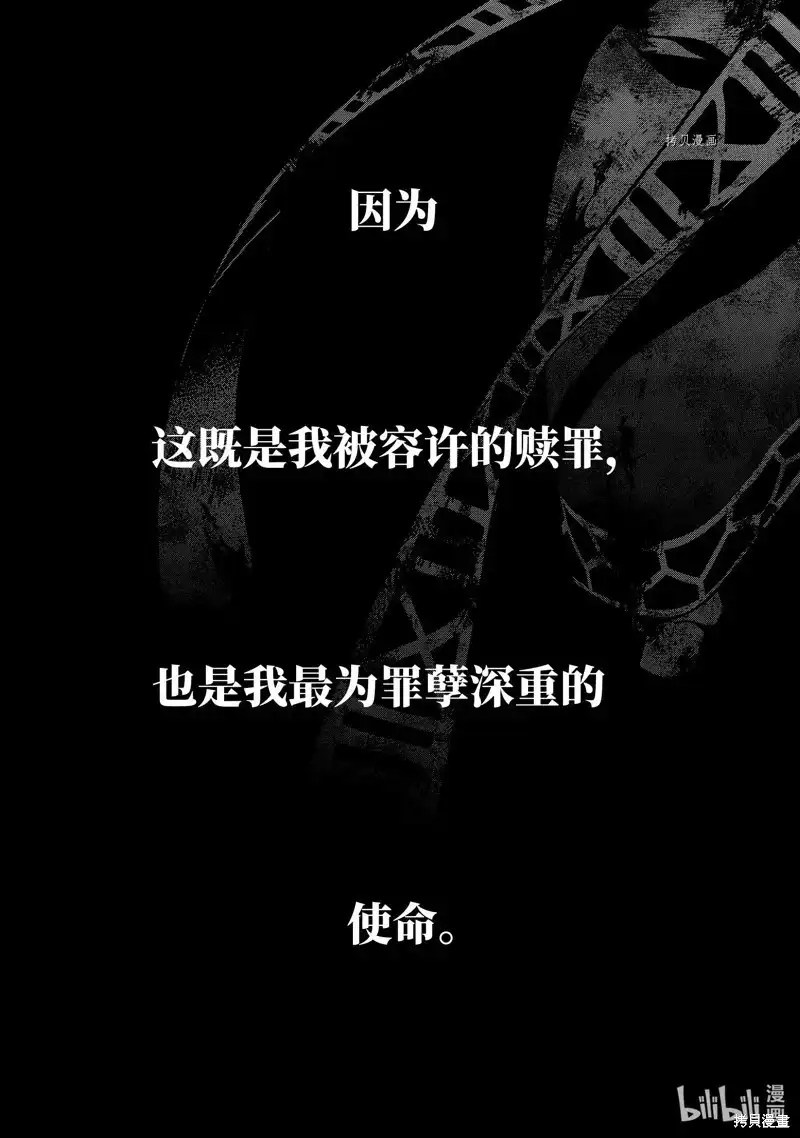 《处刑贤者化身不死之王展开侵略战争》单话 第28.4话 第11页