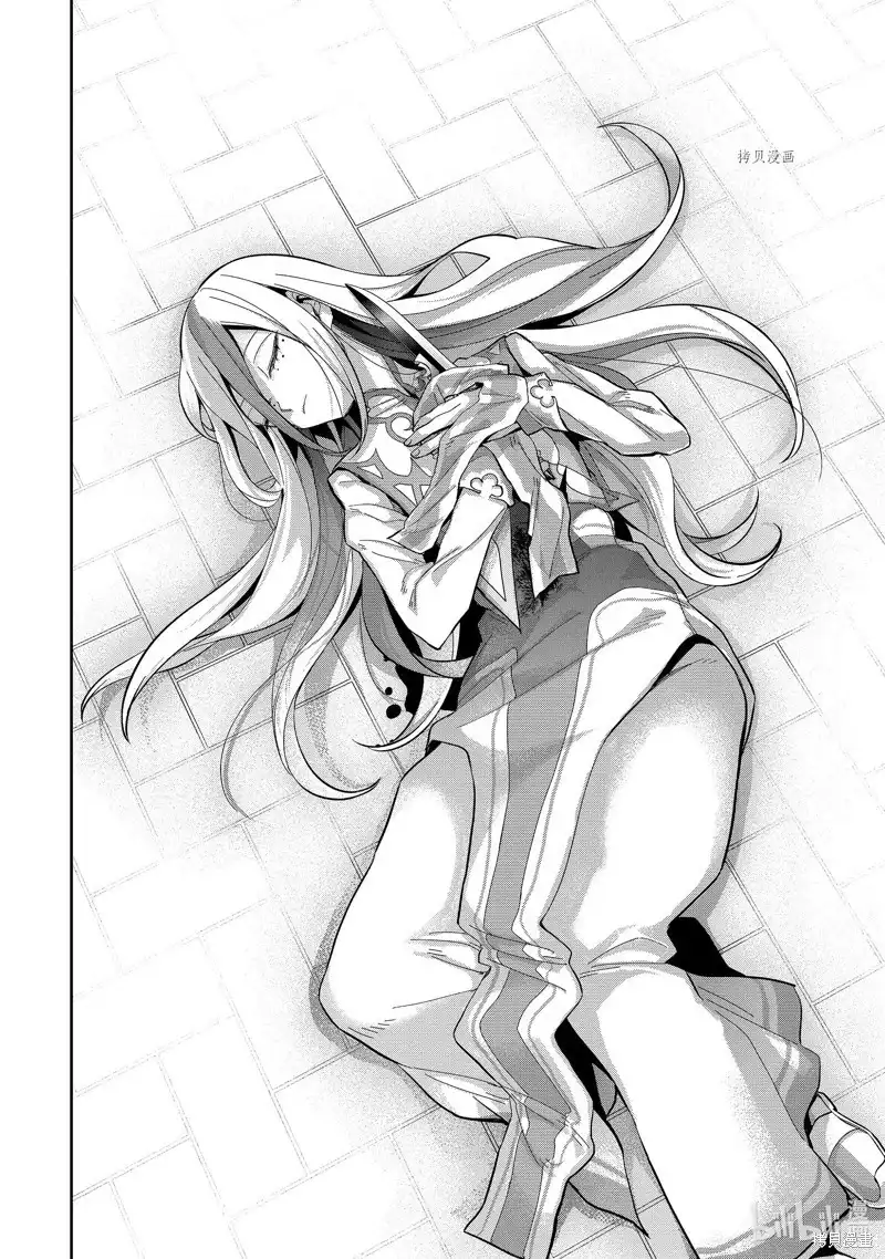 《处刑贤者化身不死之王展开侵略战争》单话 第28.4话 第9页