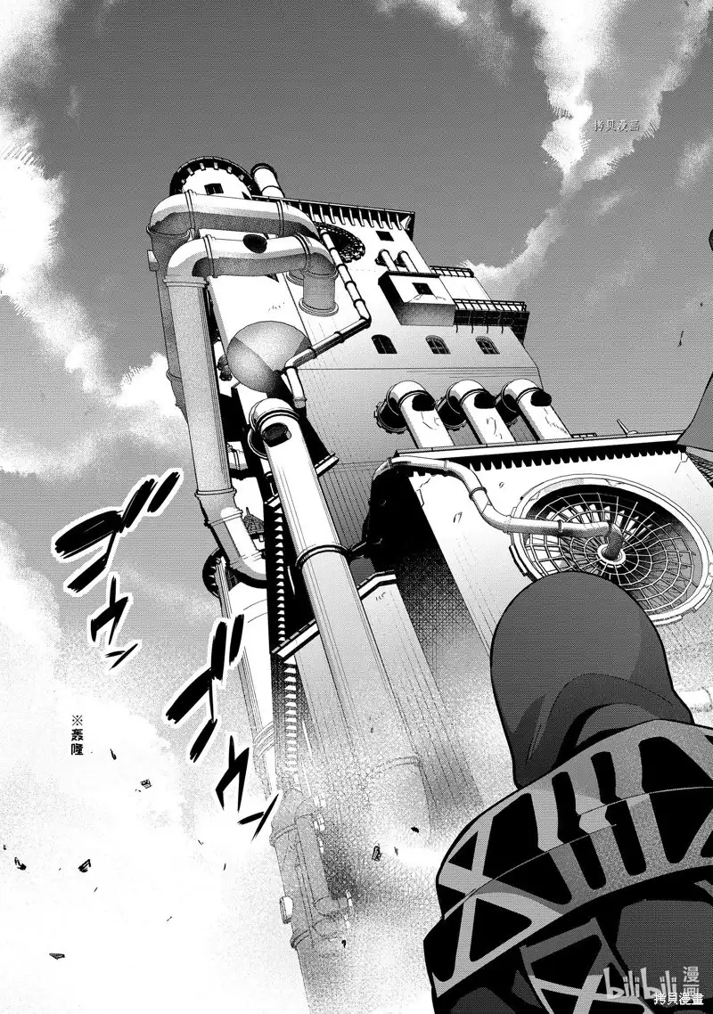 《处刑贤者化身不死之王展开侵略战争》单话 第29.4话 第7页