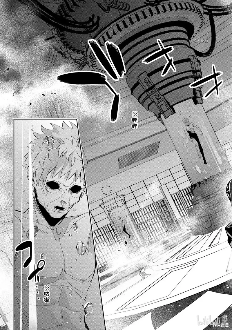 《处刑贤者化身不死之王展开侵略战争》单话 第30.1话 第7页