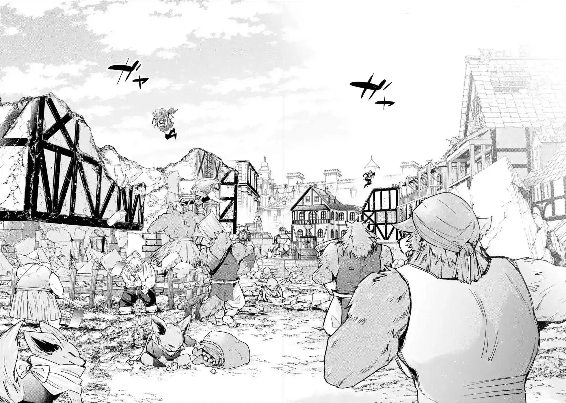 《处刑贤者化身不死之王展开侵略战争》单话 第07话 第16页