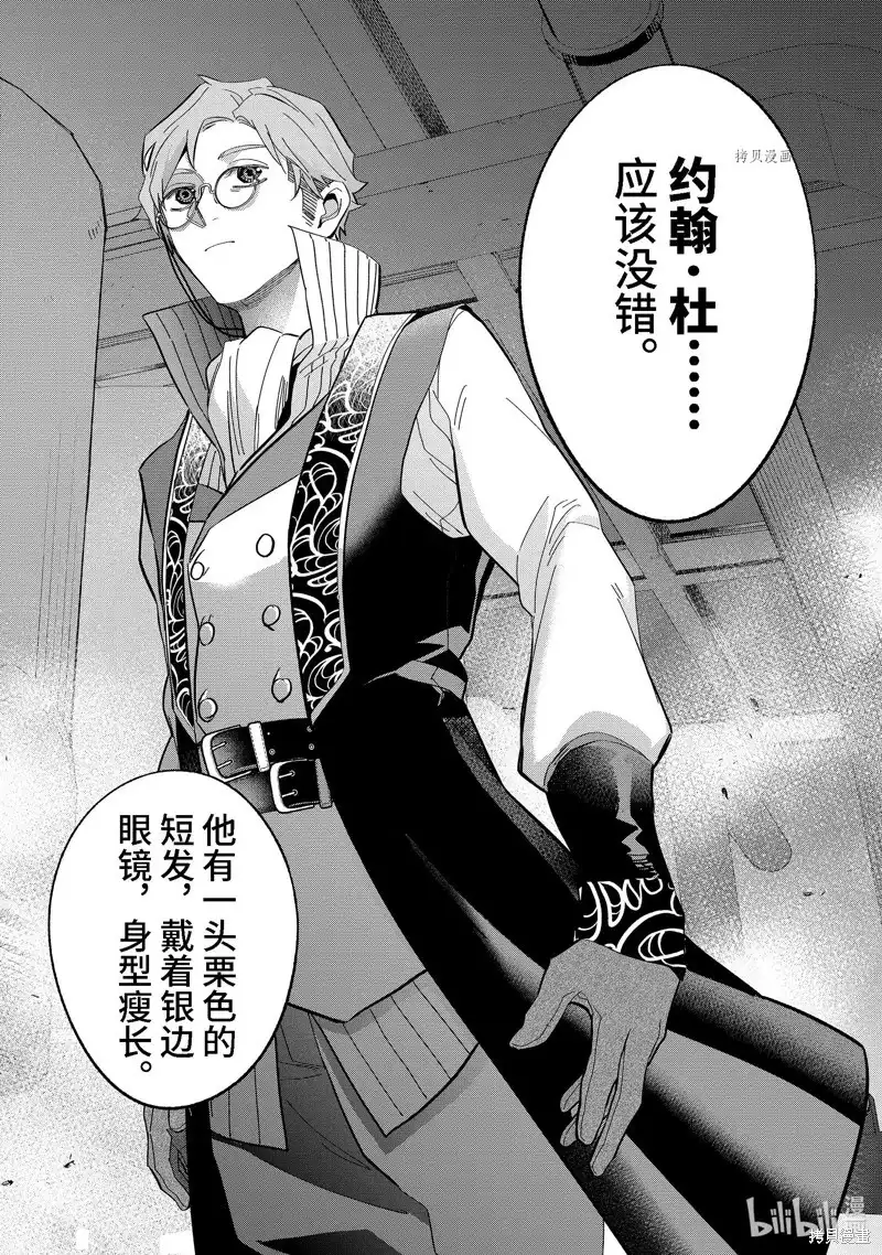 《处刑贤者化身不死之王展开侵略战争》单话 第30.3话 第8页