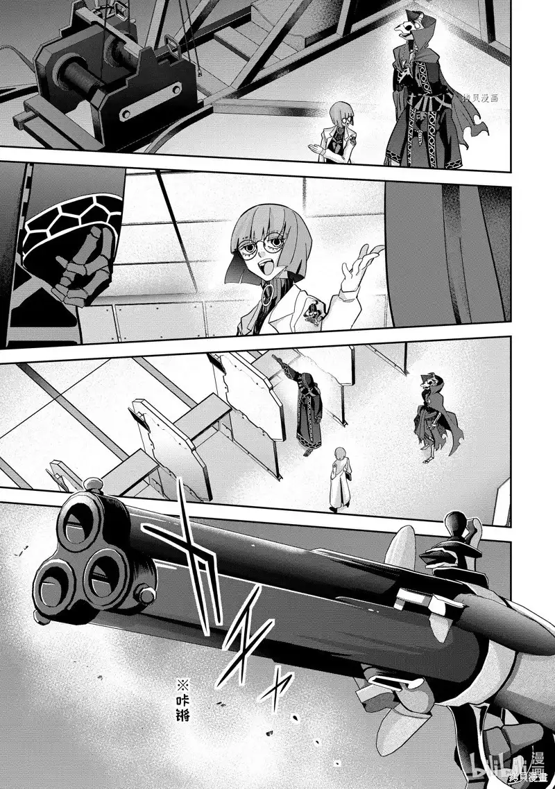 《处刑贤者化身不死之王展开侵略战争》单话 第30.3话 第1页