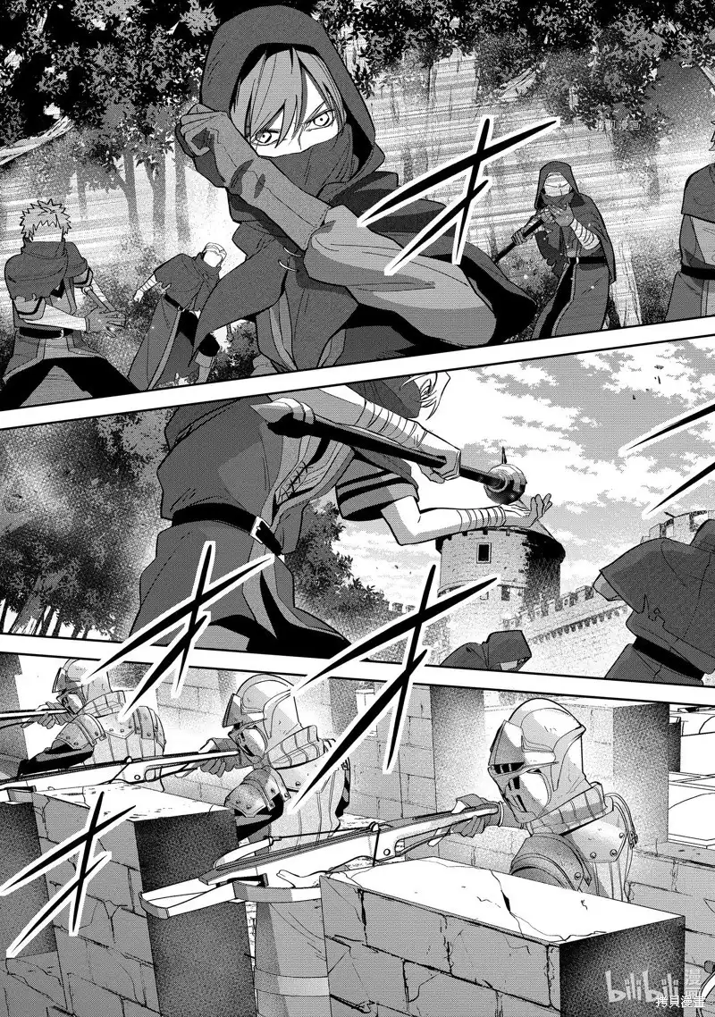《处刑贤者化身不死之王展开侵略战争》单话 第31.1话 第3页