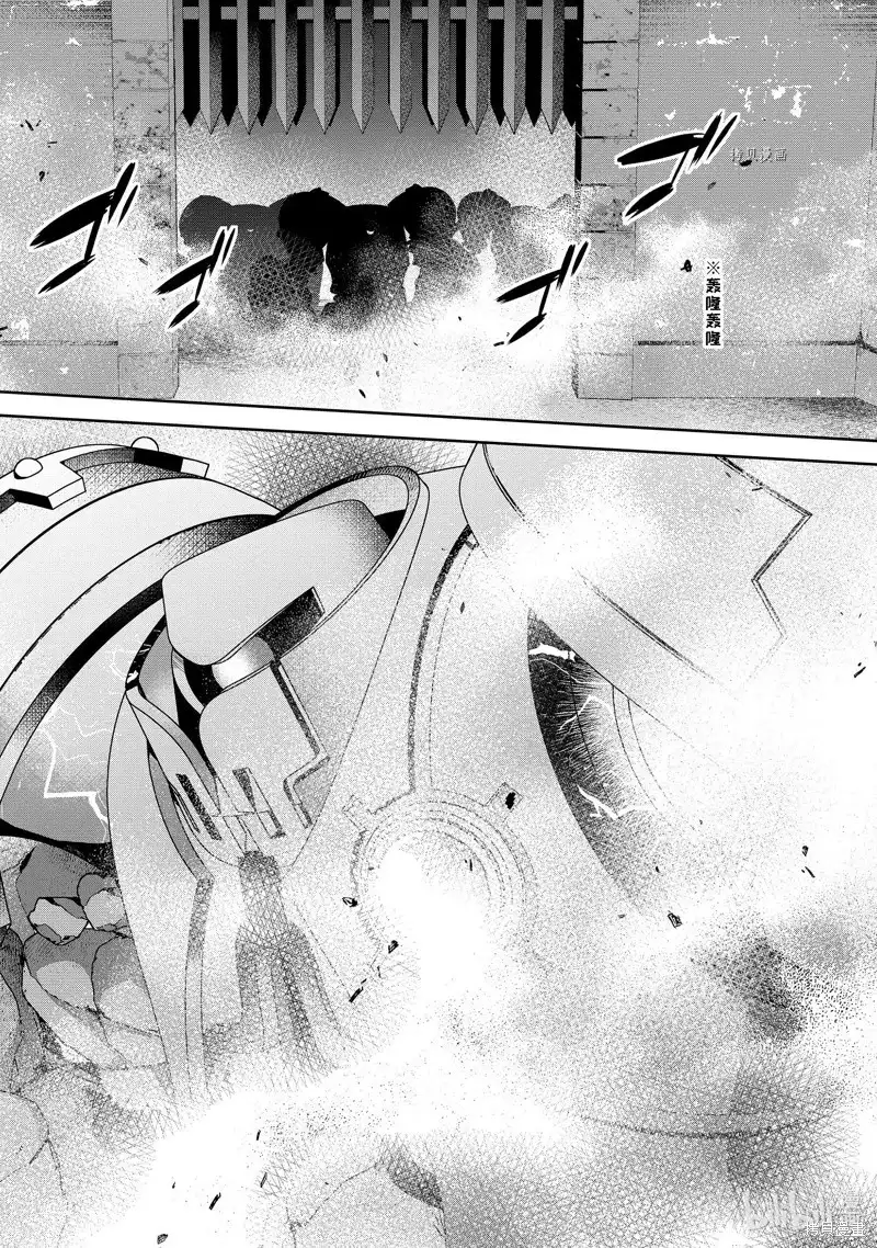 《处刑贤者化身不死之王展开侵略战争》单话 第31.1话 第10页