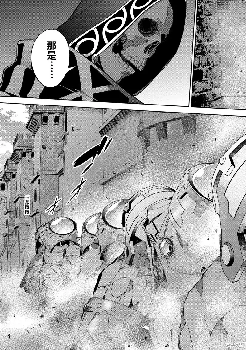 《处刑贤者化身不死之王展开侵略战争》单话 第31.1话 第11页