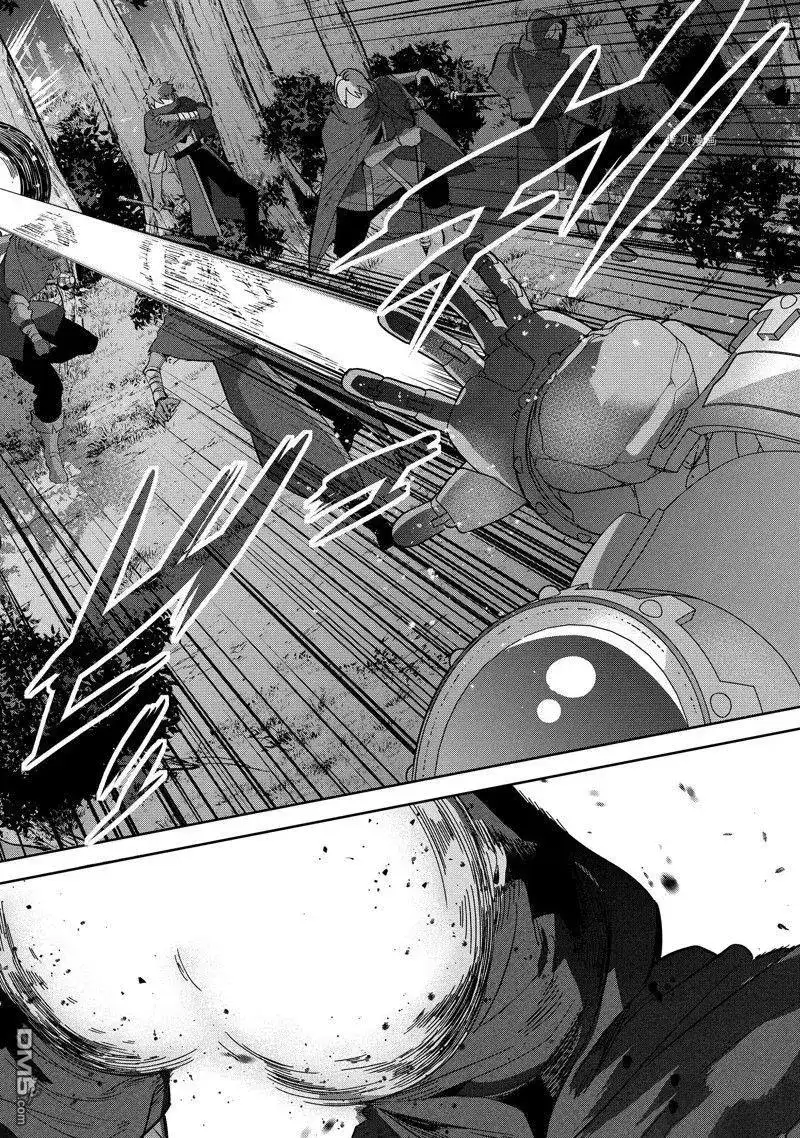 《处刑贤者化身不死之王展开侵略战争》单话 第31.2话 试看版 第5页