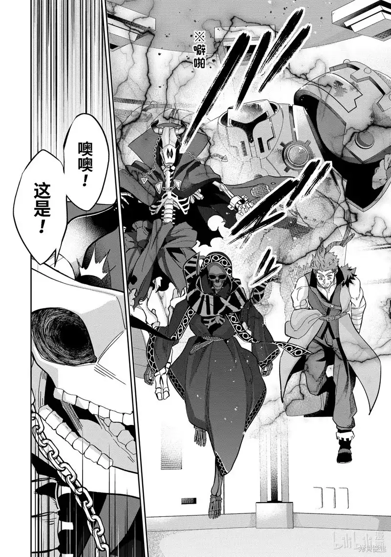 《处刑贤者化身不死之王展开侵略战争》单话 第31.4话 第7页