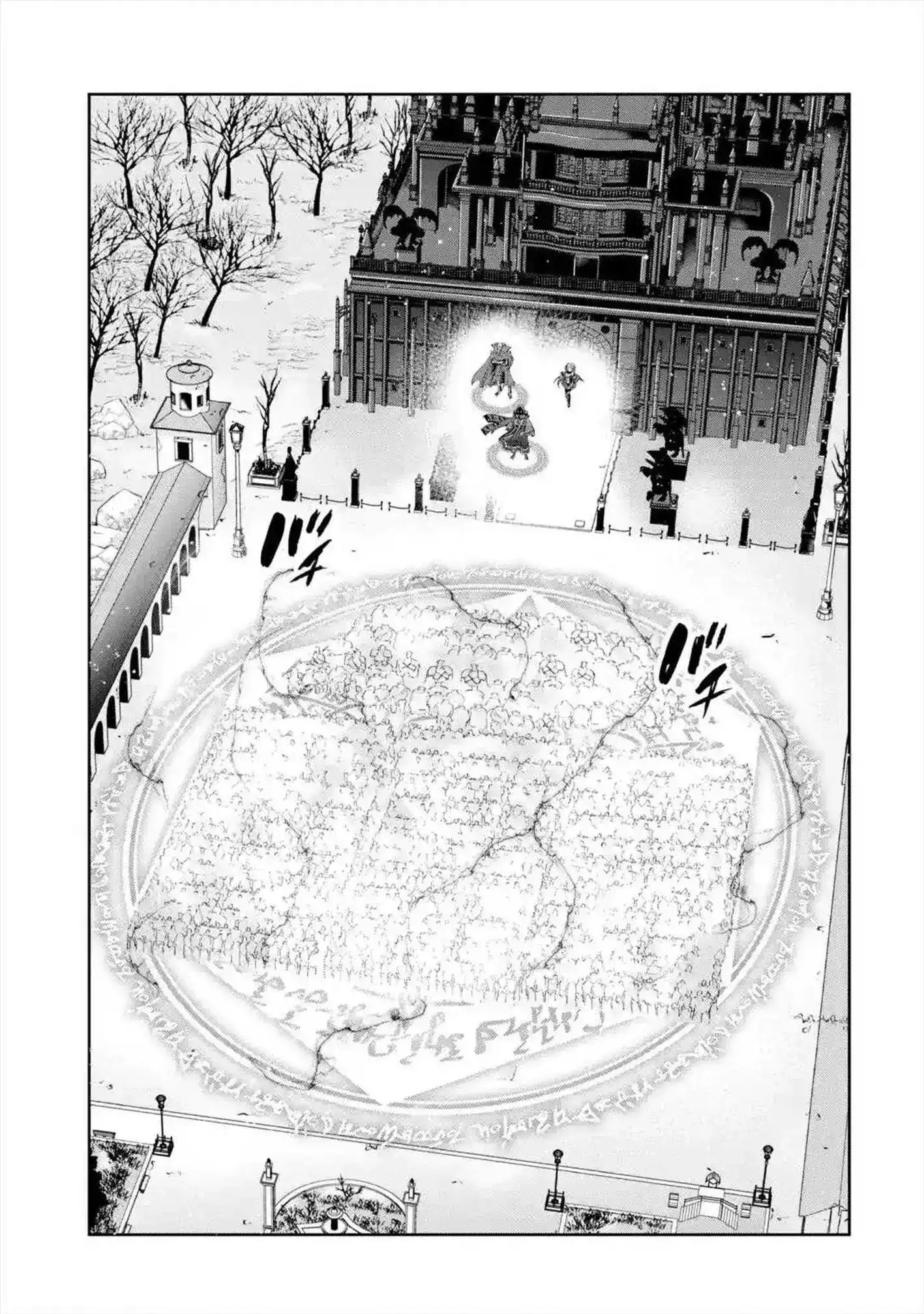 《处刑贤者化身不死之王展开侵略战争》单话 第08话 第3页
