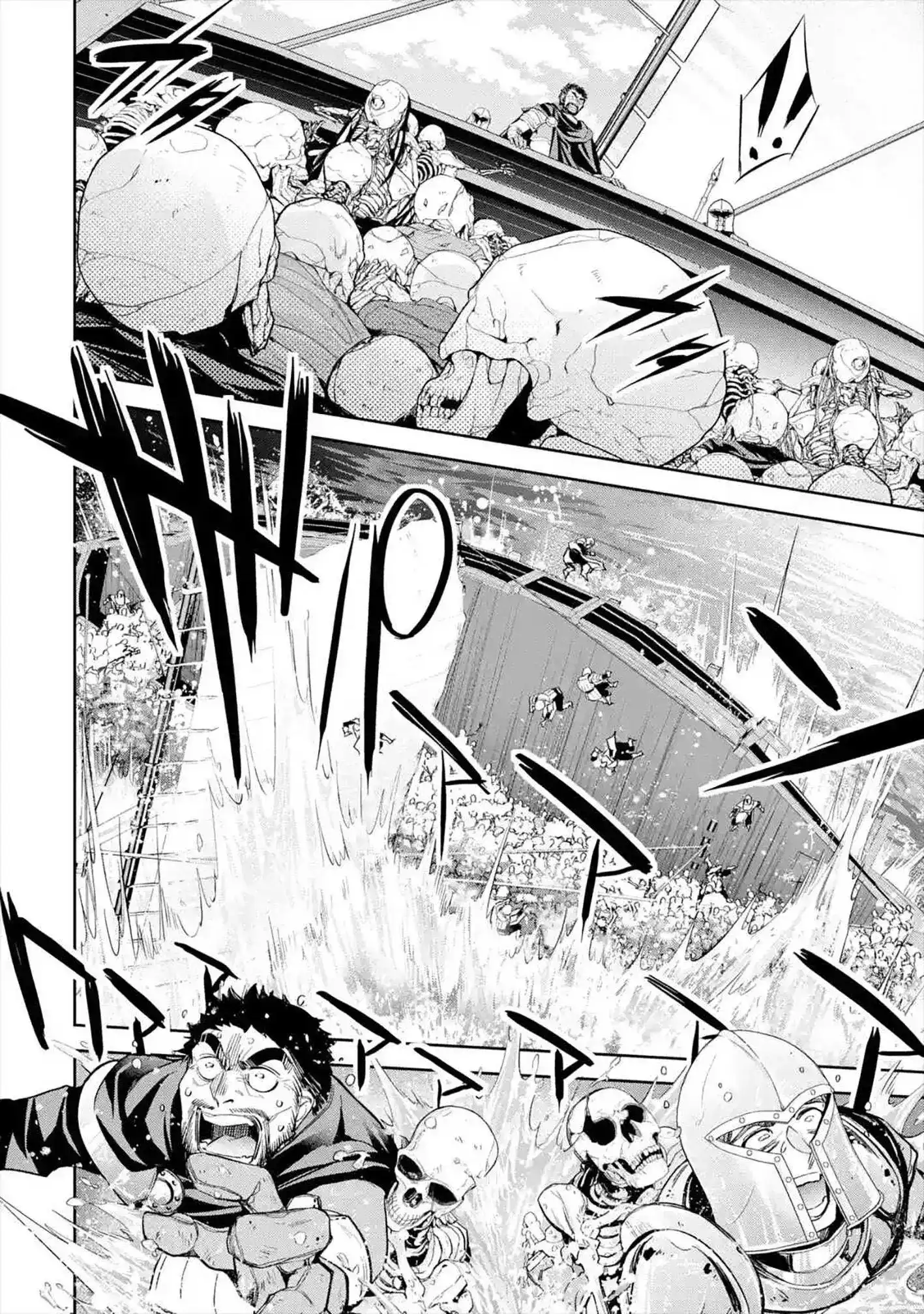 《处刑贤者化身不死之王展开侵略战争》单话 第08话 第14页
