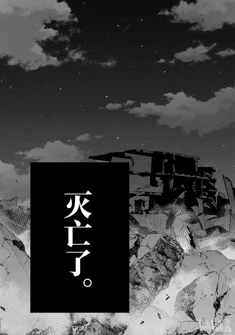 《处刑贤者化身不死之王展开侵略战争》单话 第32.4话 第10页