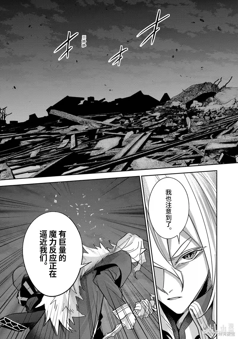 《处刑贤者化身不死之王展开侵略战争》单话 第33.2话 第3页