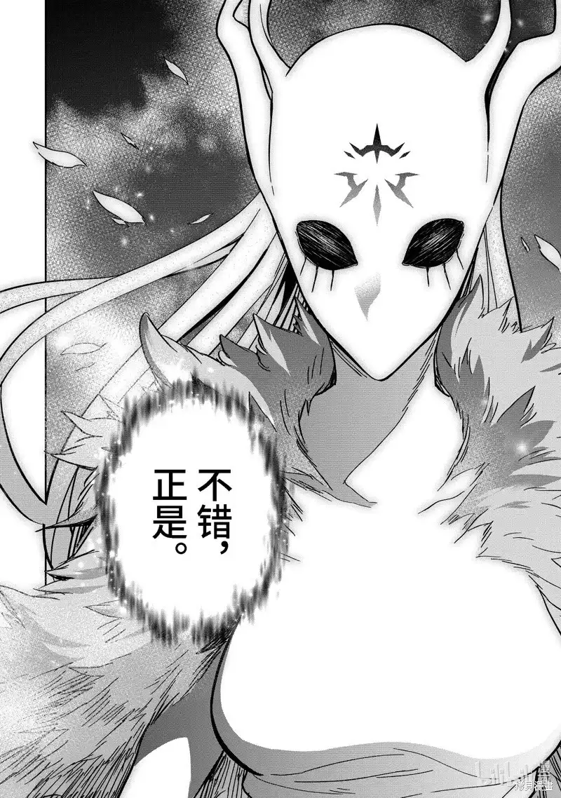 《处刑贤者化身不死之王展开侵略战争》单话 第33.3话 第6页
