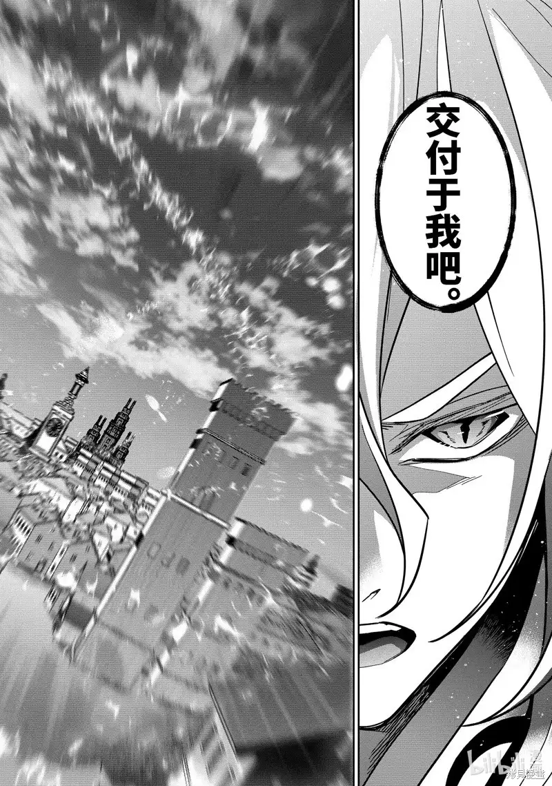 《处刑贤者化身不死之王展开侵略战争》单话 第34.1话 第2页