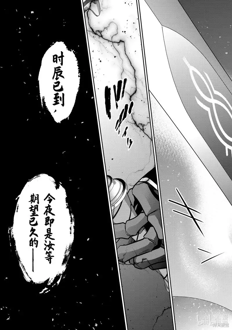 《处刑贤者化身不死之王展开侵略战争》单话 第35.1话 第5页