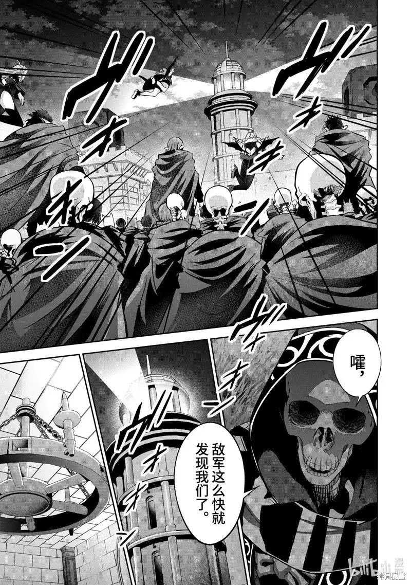 《处刑贤者化身不死之王展开侵略战争》单话 第35.1话 第9页