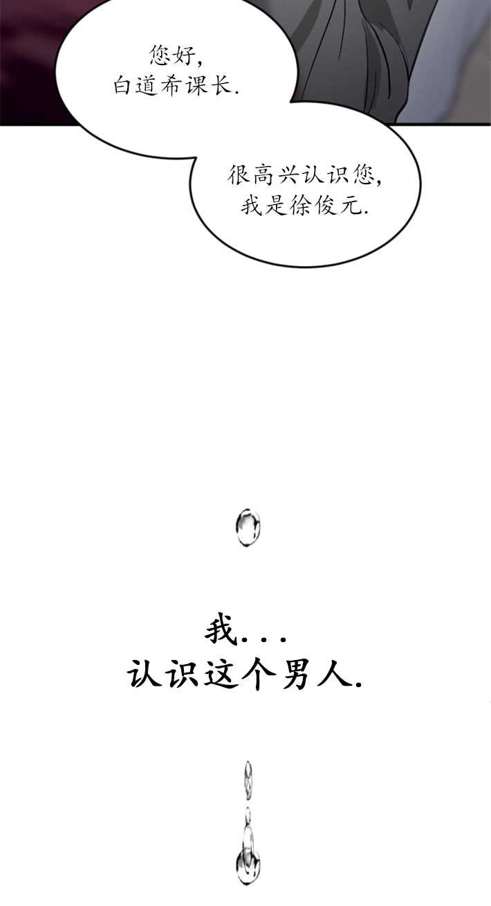 《初夜便三次》第01话 第84页