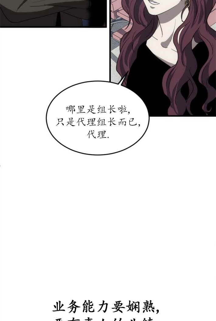 《初夜便三次》第01话 第44页