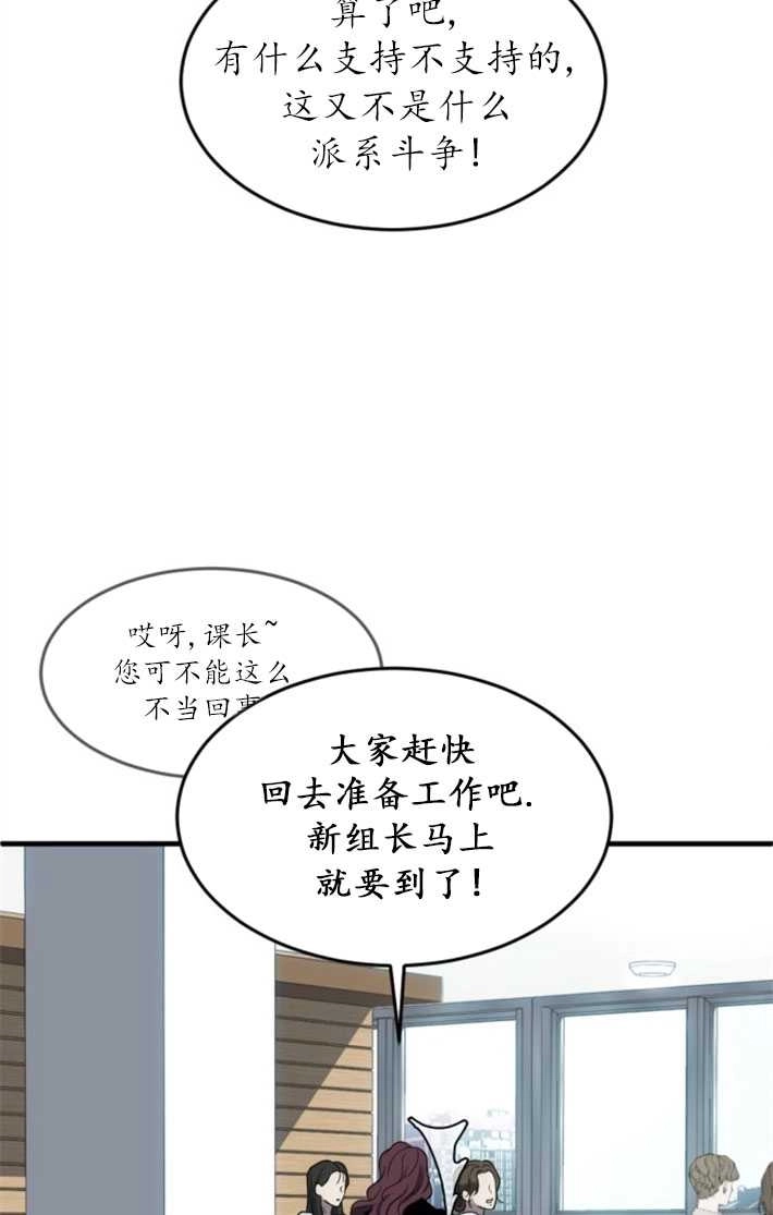 《初夜便三次》第01话 第65页