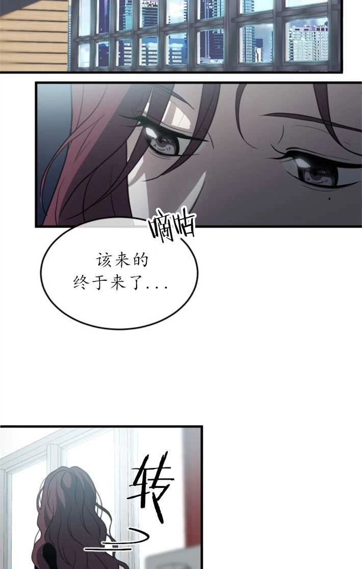 《初夜便三次》第01话 第72页