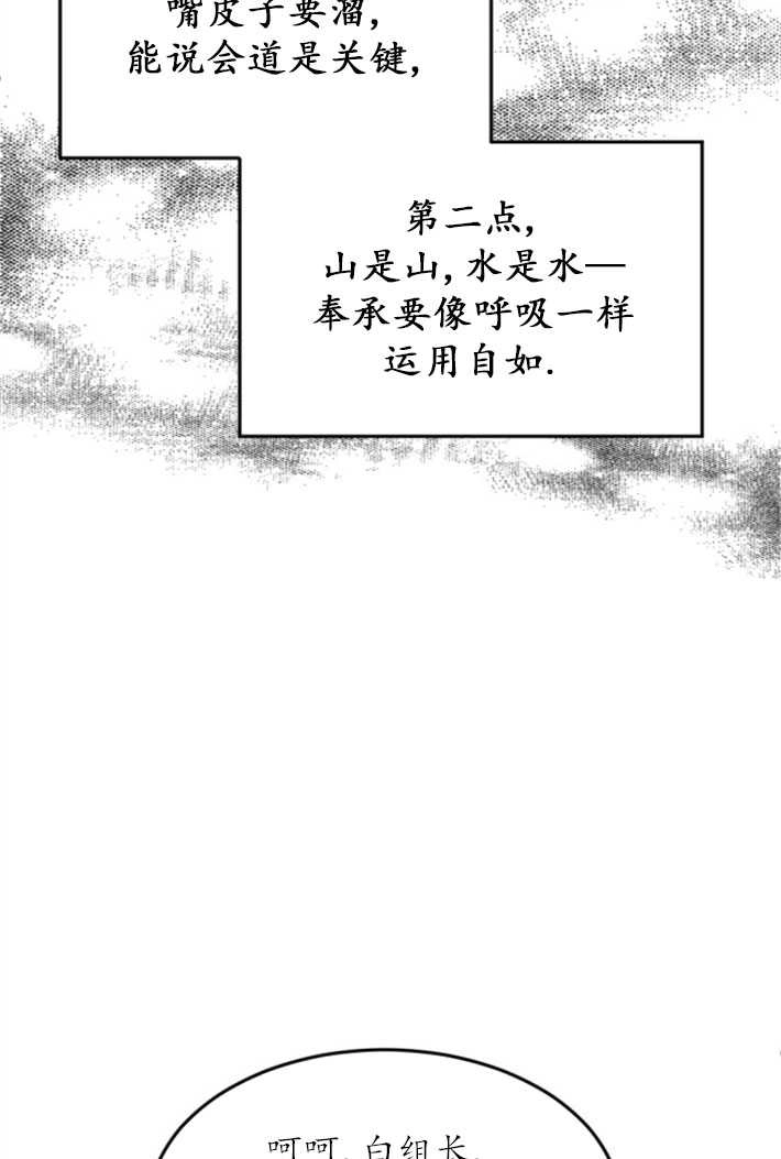 《初夜便三次》第01话 第47页