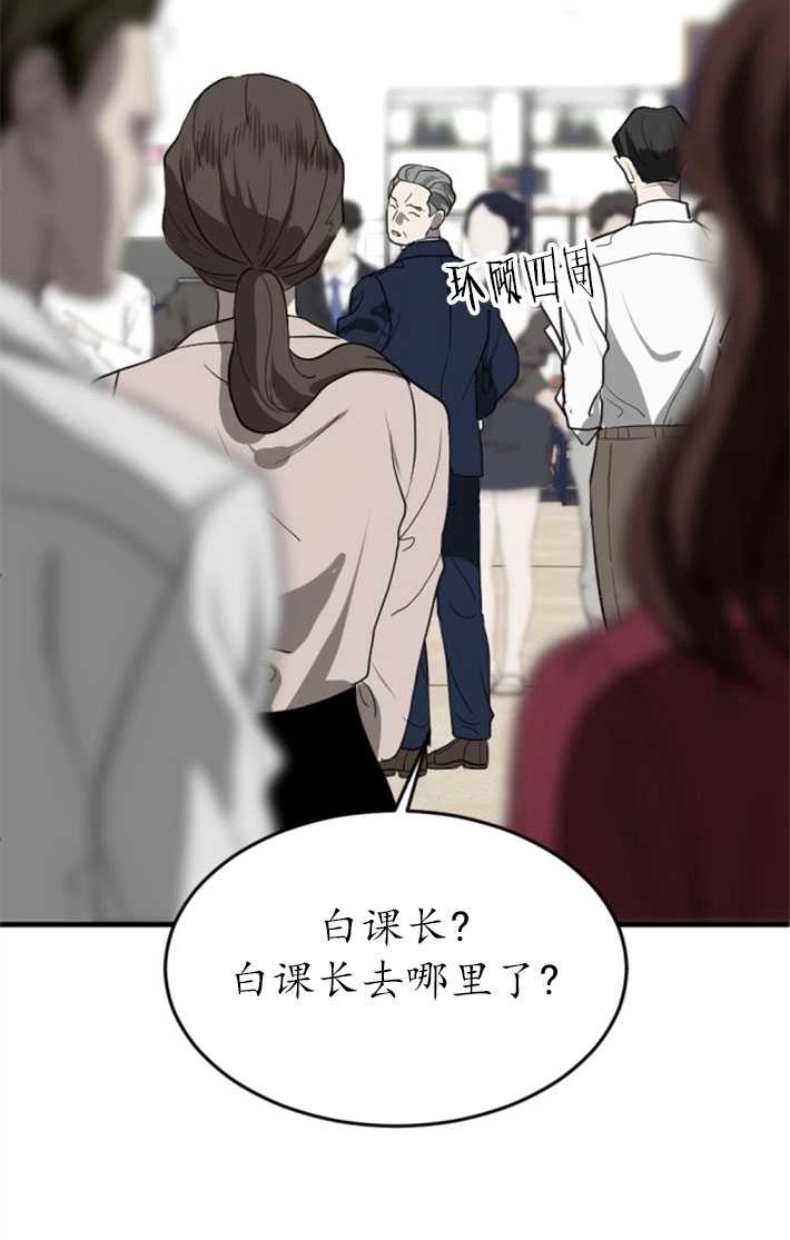 《初夜便三次》第01话 第76页