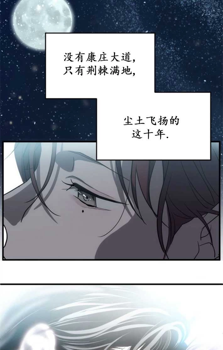 《初夜便三次》第01话 第9页