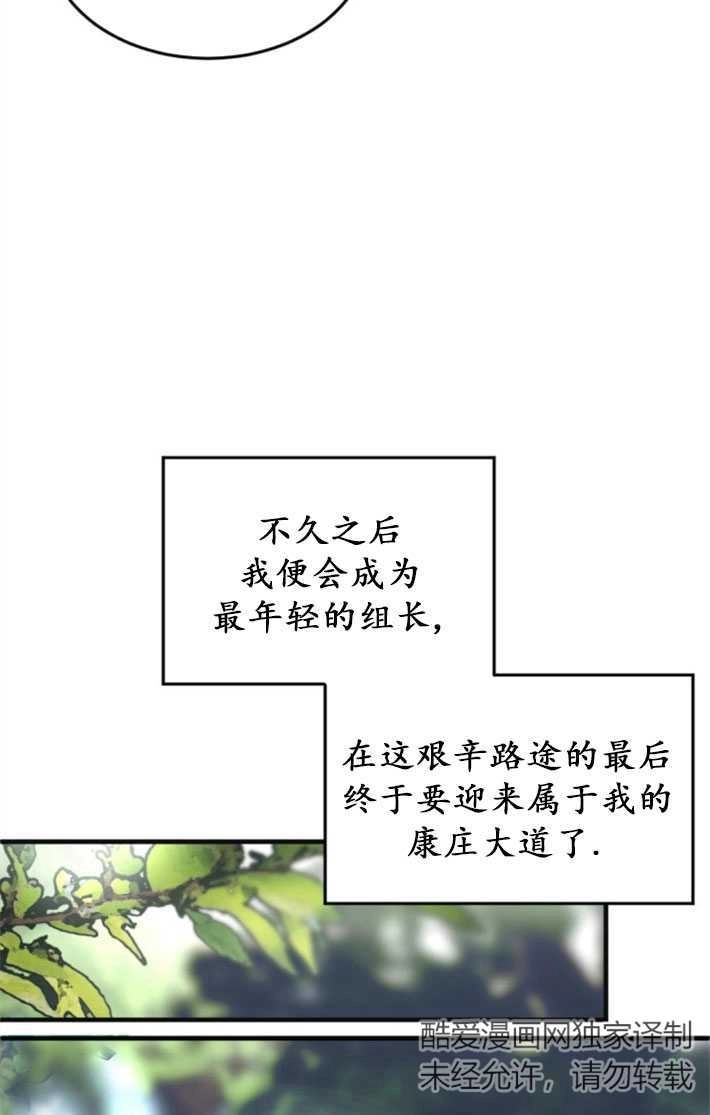 《初夜便三次》第01话 第56页
