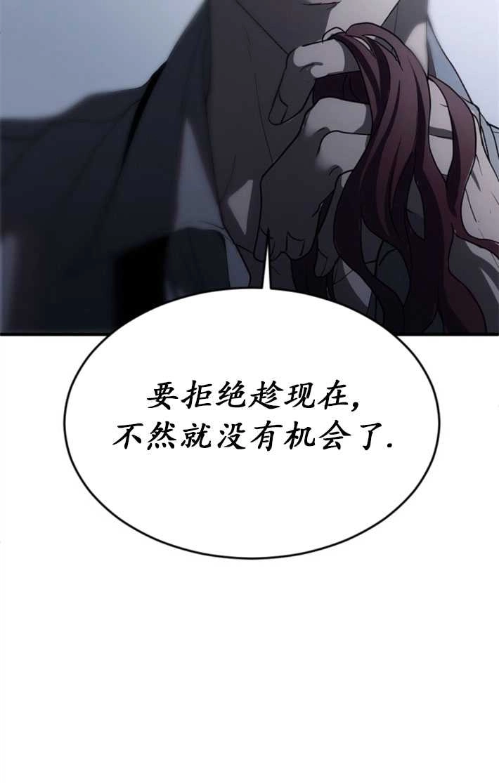 《初夜便三次》第01话 第4页