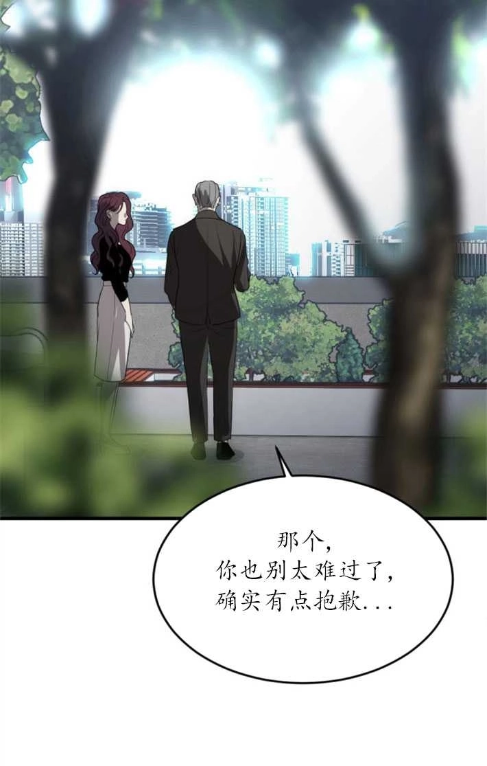 《初夜便三次》第01话 第57页