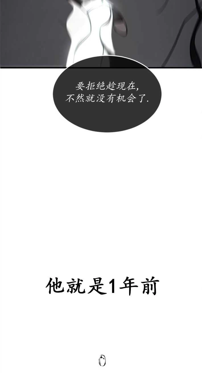 《初夜便三次》第01话 第86页